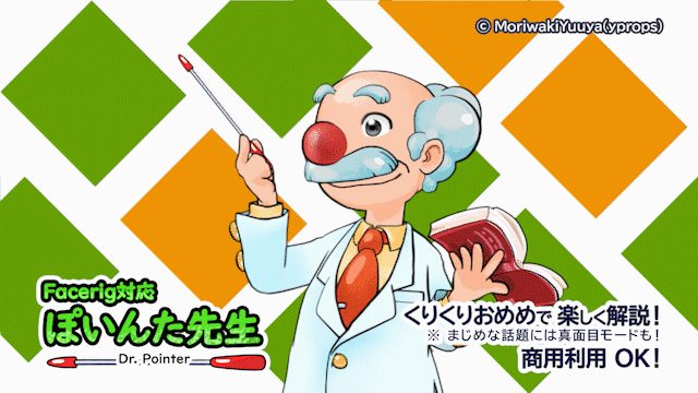 Dr. Pointer / ぽいんた先生 images/items/DrPointer1.gif